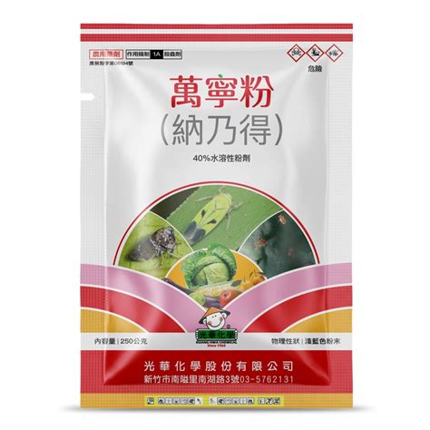 納乃得使用方法|農業部動植物防疫檢疫署